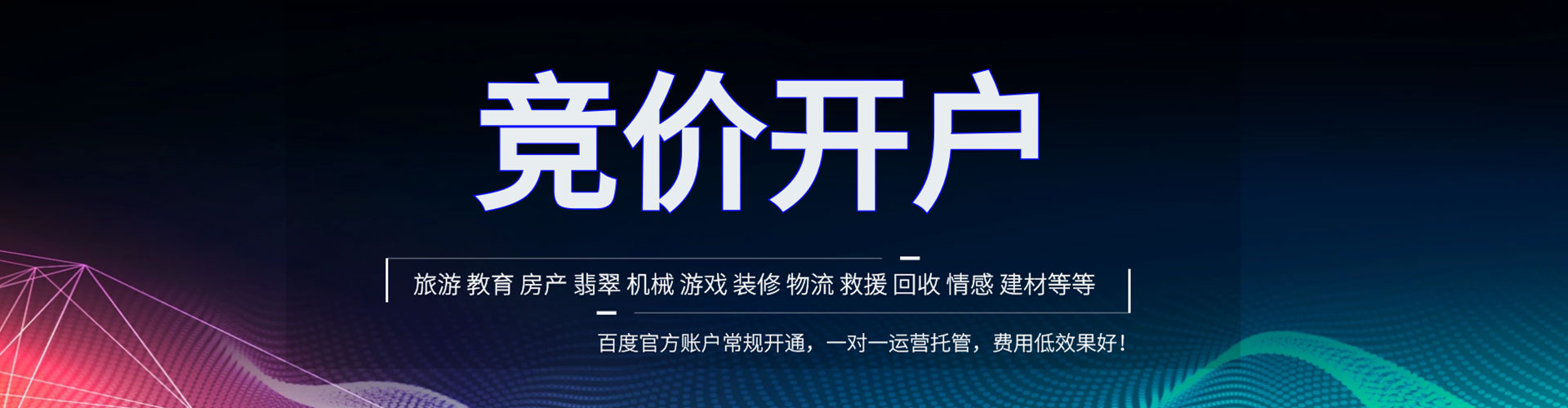 梧州百度包年竞价